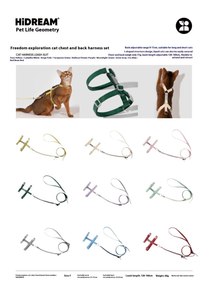 HiDREAM®️宠生几何-产品画册-20240808更新_08 outdoor leash