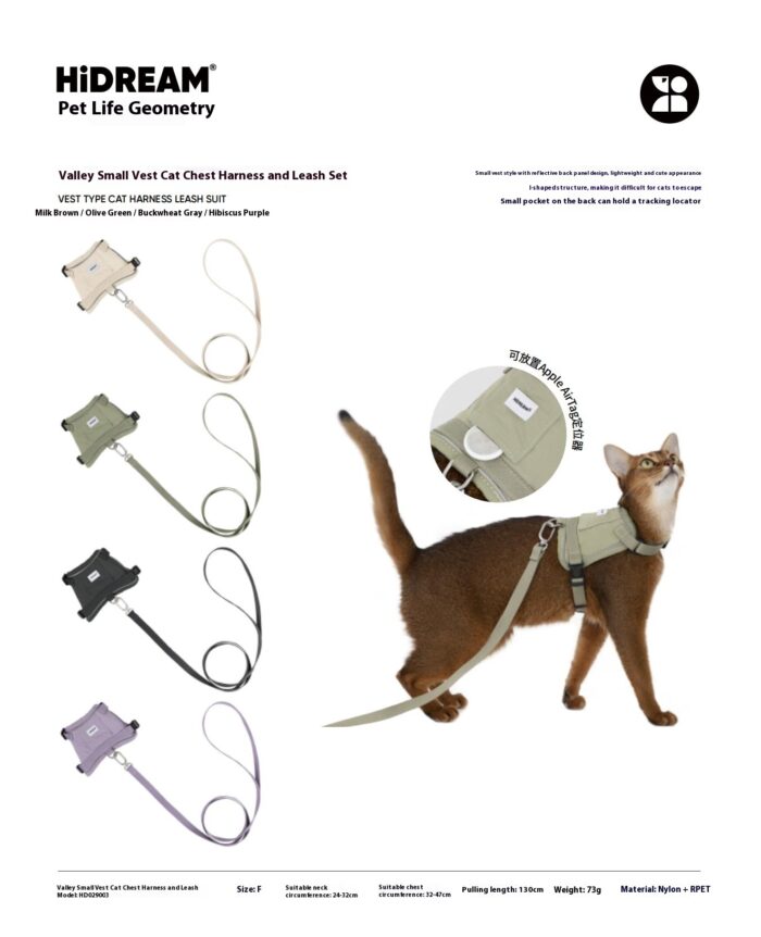 HiDREAM®️宠生几何-产品画册-20240808更新_11 outdoor leash