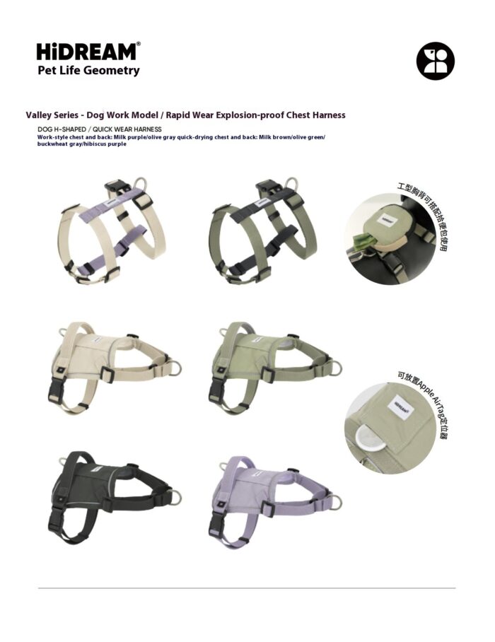 HiDREAM®️宠生几何-产品画册-20240808更新_13 outdoor leash