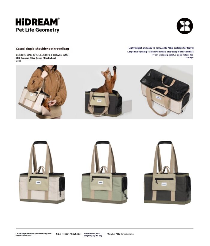 HiDREAM®️宠生几何-产品画册-20240808更新_30 Outdoor travel suitcase