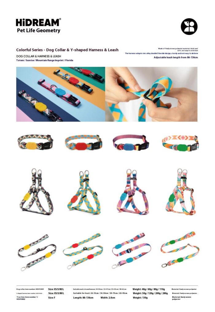 HiDREAM®️宠生几何-产品画册-20240808更新_42 Outdoor safety leash