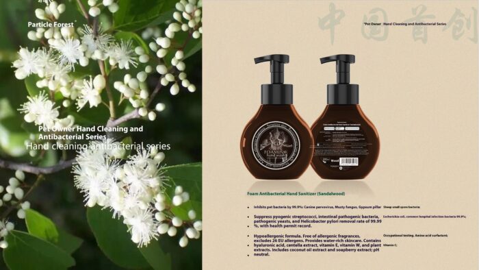 粒子森林-品牌手册_06 Particle Forest Home Care Series