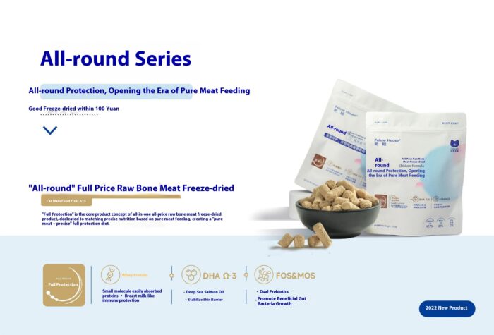 肥脸猫屋品牌手册精简版无透明胶囊1_07 Freeze-dried snacks