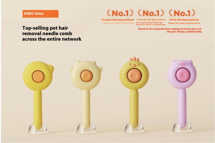 艾窝宠物用品图册-_56 Pin comb